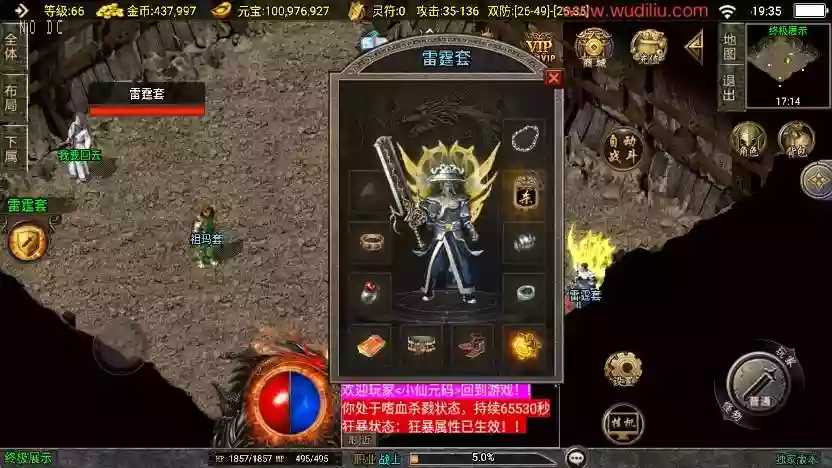 图片[2]-【战神引擎】独家制作-魔武传奇大背包三职业[白猪3]版本+语音视频教程+GM物品充值后台-小狐狸资源网-