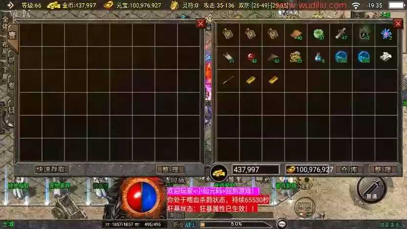 图片[5]-【战神引擎】独家制作-魔武传奇大背包三职业[白猪3]版本+语音视频教程+GM物品充值后台-小狐狸资源网-