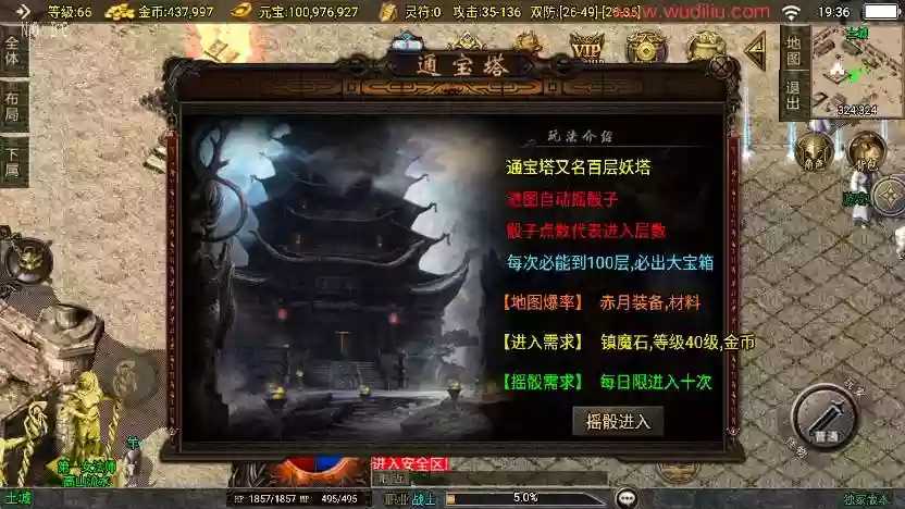 图片[4]-【战神引擎】独家制作-魔武传奇大背包三职业[白猪3]版本+语音视频教程+GM物品充值后台-小狐狸资源网-