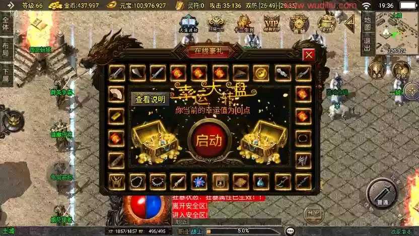 图片[9]-【战神引擎】独家制作-魔武传奇大背包三职业[白猪3]版本+语音视频教程+GM物品充值后台-小狐狸资源网-