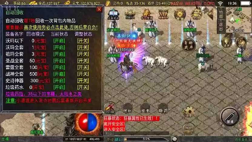 图片[8]-【战神引擎】独家制作-魔武传奇大背包三职业[白猪3]版本+语音视频教程+GM物品充值后台-小狐狸资源网-