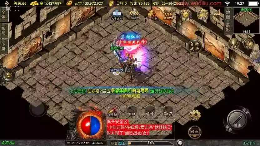 图片[7]-【战神引擎】独家制作-魔武传奇大背包三职业[白猪3]版本+语音视频教程+GM物品充值后台-小狐狸资源网-