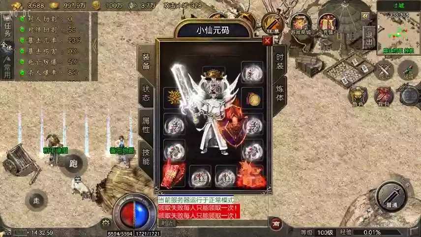 图片[5]-【战神引擎】逆火传奇三职业复古版[白猪6]+语音视频教程+GM物品充值后台-小狐狸资源网-
