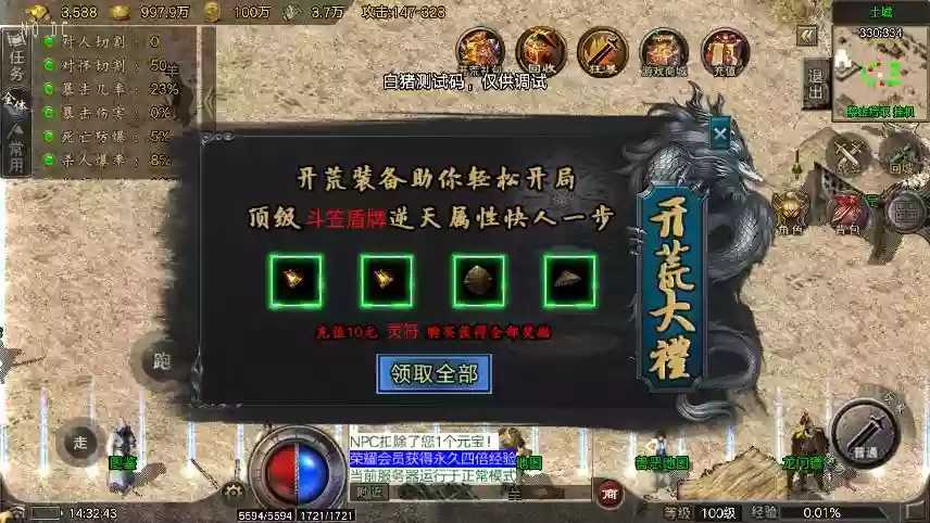 图片[3]-【战神引擎】逆火传奇三职业复古版[白猪6]+语音视频教程+GM物品充值后台-小狐狸资源网-