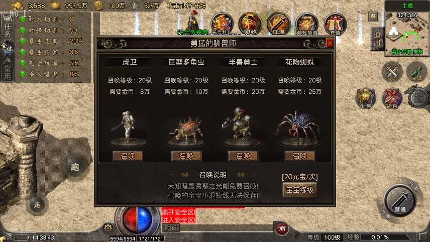 图片[8]-【战神引擎】逆火传奇三职业复古版[白猪6]+语音视频教程+GM物品充值后台-小狐狸资源网-