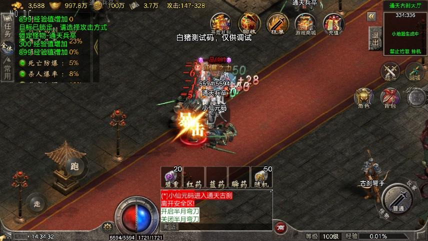 图片[6]-【战神引擎】逆火传奇三职业复古版[白猪6]+语音视频教程+GM物品充值后台-小狐狸资源网-