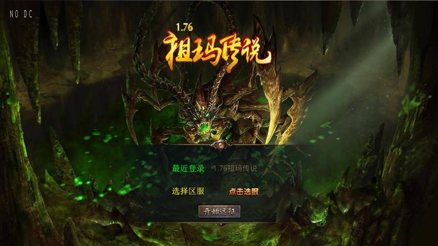 【XO传奇手游】三端互通1.76祖玛传说复古版+Win本地学习手工端+PC安卓IOS版本+语音视频教程-小狐狸资源网-