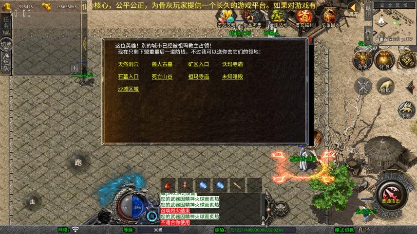 图片[5]-【XO传奇手游】三端互通1.76祖玛传说复古版+Win本地学习手工端+PC安卓IOS版本+语音视频教程-小狐狸资源网-