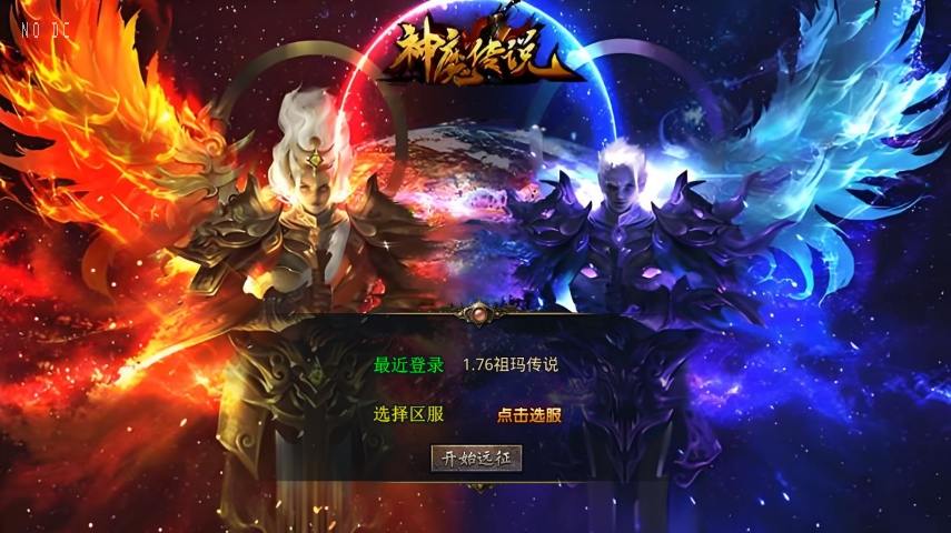 【XO传奇手游】三端互通1.76神魔传说金币版+Win本地学习手工端+PC安卓IOS版本+语音视频教程-小狐狸资源网-