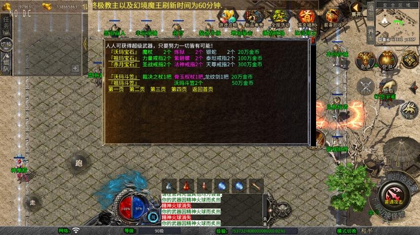 图片[6]-【XO传奇手游】三端互通1.76神魔传说金币版+Win本地学习手工端+PC安卓IOS版本+语音视频教程-小狐狸资源网-