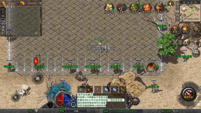 图片[5]-【XO传奇手游】三端互通1.76神魔传说金币版+Win本地学习手工端+PC安卓IOS版本+语音视频教程-小狐狸资源网-
