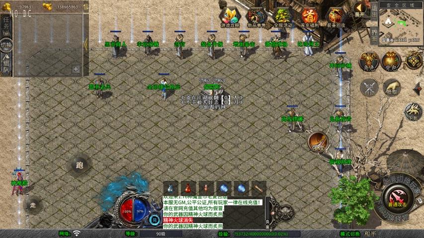 图片[4]-【XO传奇手游】三端互通1.76神魔传说金币版+Win本地学习手工端+PC安卓IOS版本+语音视频教程-小狐狸资源网-
