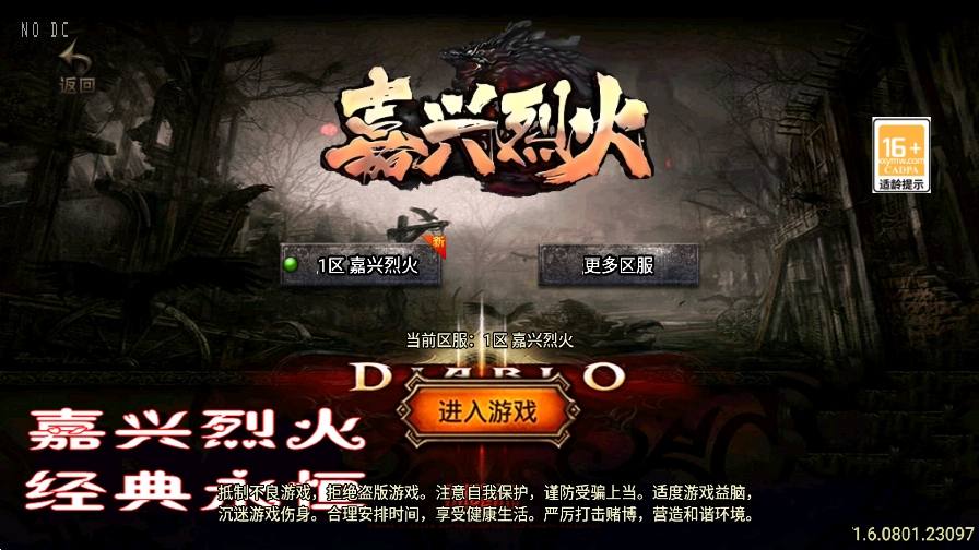 【战神引擎】独家制作-嘉兴烈火大背包三职业[白猪3]版本+语音视频教程+GM物品充值后台-小狐狸资源网-