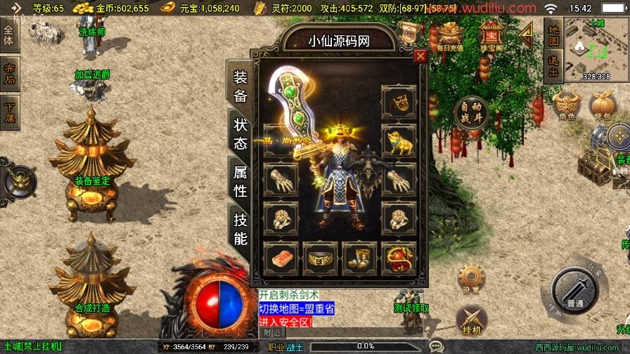 图片[2]-【战神引擎】独家制作-嘉兴烈火大背包三职业[白猪3]版本+语音视频教程+GM物品充值后台-小狐狸资源网-