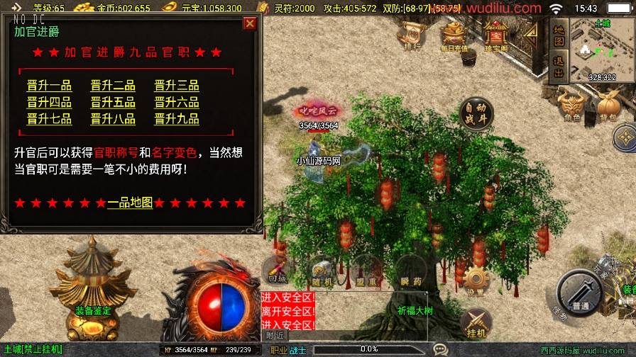 图片[5]-【战神引擎】独家制作-嘉兴烈火大背包三职业[白猪3]版本+语音视频教程+GM物品充值后台-小狐狸资源网-