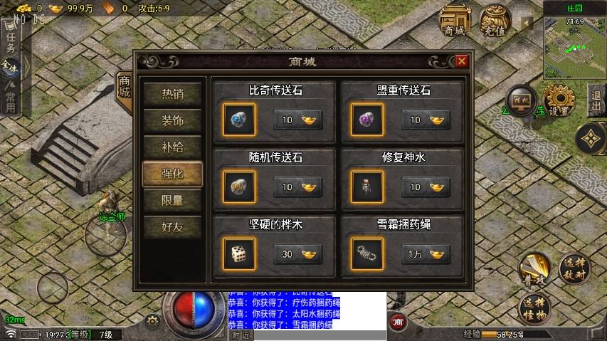 图片[5]-【战神引擎】176原始骨灰三职业复古版[白猪6]+语音视频教程+GM物品充值后台-小狐狸资源网-