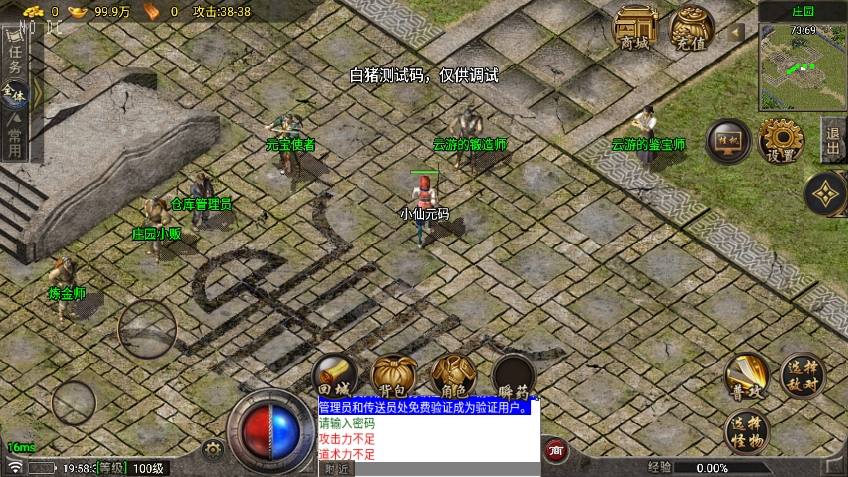 图片[6]-【战神引擎】176原始骨灰三职业复古版[白猪6]+语音视频教程+GM物品充值后台-小狐狸资源网-