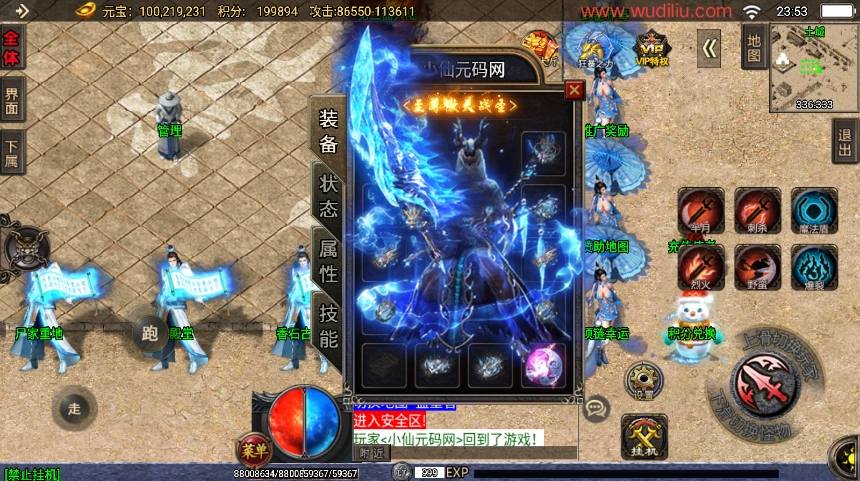 【战神引擎】独家制作-玄冥地藏单职业[白猪2]版本+语音视频教程+GM物品充值后台-小狐狸资源网-