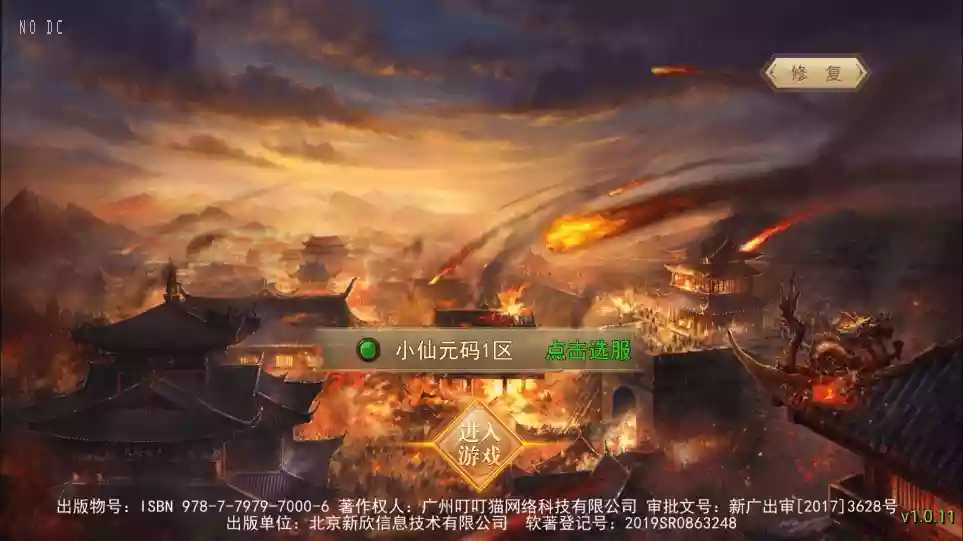 【陡撰武林本地验证】仙侠风传奇SY版+WIN本地学习手工端+语音视频教程+GM充值后台+运营后台-小狐狸资源网-