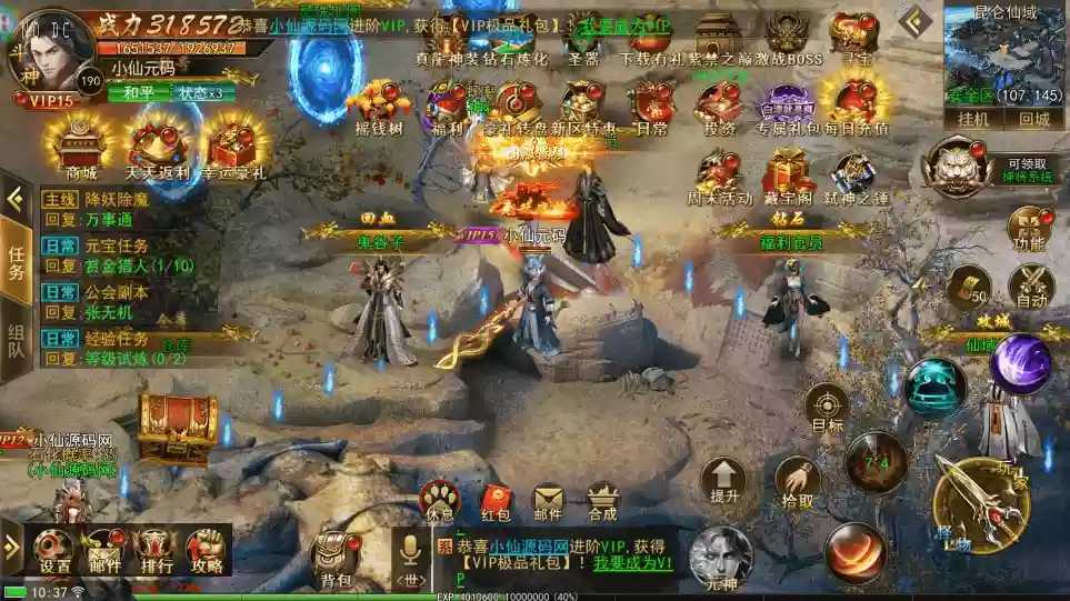 图片[3]-【陡撰武林本地验证】仙侠风传奇SY版+WIN本地学习手工端+语音视频教程+GM充值后台+运营后台-小狐狸资源网-