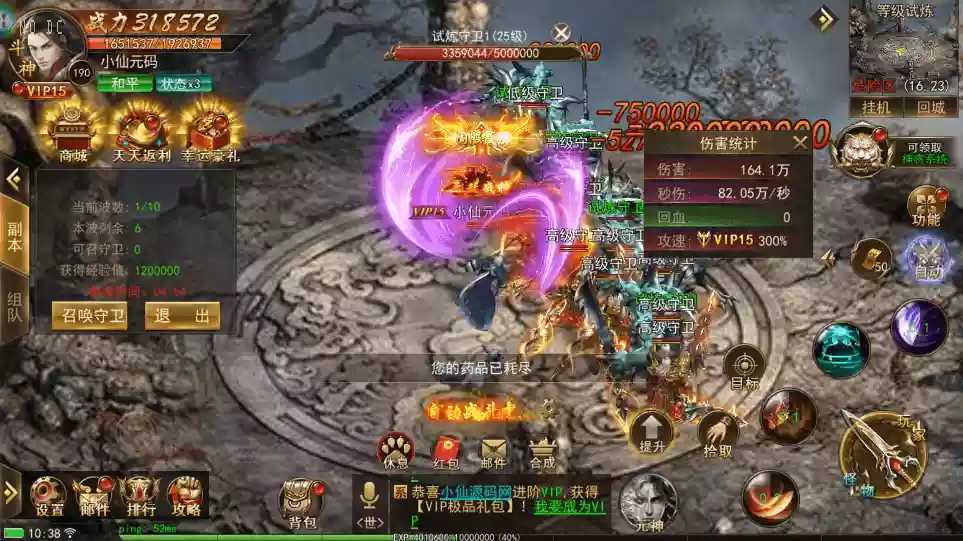 图片[2]-【陡撰武林本地验证】仙侠风传奇SY版+WIN本地学习手工端+语音视频教程+GM充值后台+运营后台-小狐狸资源网-