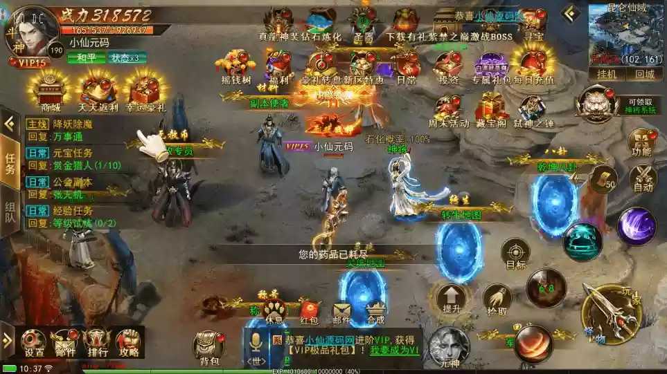图片[8]-【陡撰武林本地验证】仙侠风传奇SY版+WIN本地学习手工端+语音视频教程+GM充值后台+运营后台-小狐狸资源网-