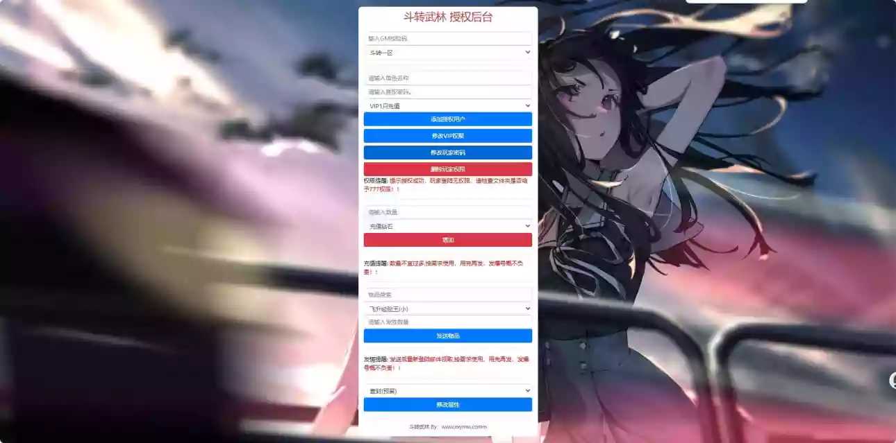 图片[10]-【陡撰武林本地验证】仙侠风传奇SY版+WIN本地学习手工端+语音视频教程+GM充值后台+运营后台-小狐狸资源网-