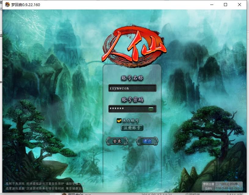 【邪风曲OL】典藏2D魔幻端Y+WIN本地学习服务端+网页注册+GM工具+货币修改教程+PC客户端-小狐狸资源网-