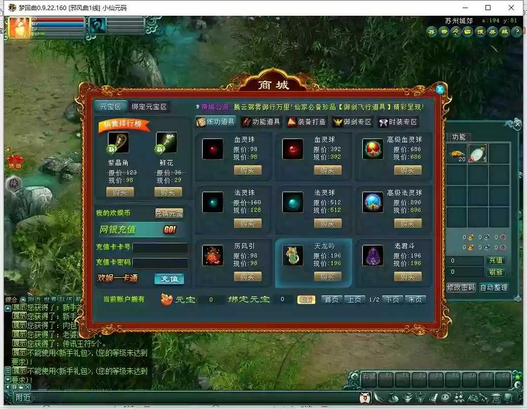 图片[3]-【邪风曲OL】典藏2D魔幻端Y+WIN本地学习服务端+网页注册+GM工具+货币修改教程+PC客户端-小狐狸资源网-