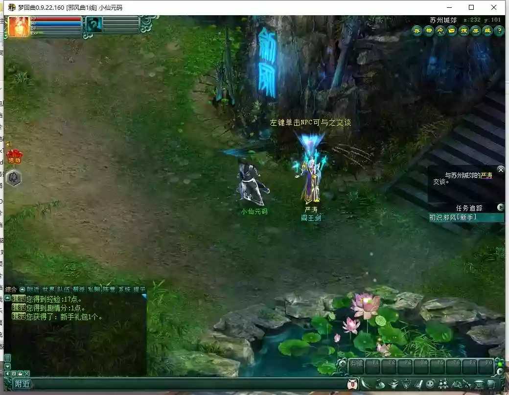 图片[4]-【邪风曲OL】典藏2D魔幻端Y+WIN本地学习服务端+网页注册+GM工具+货币修改教程+PC客户端-小狐狸资源网-