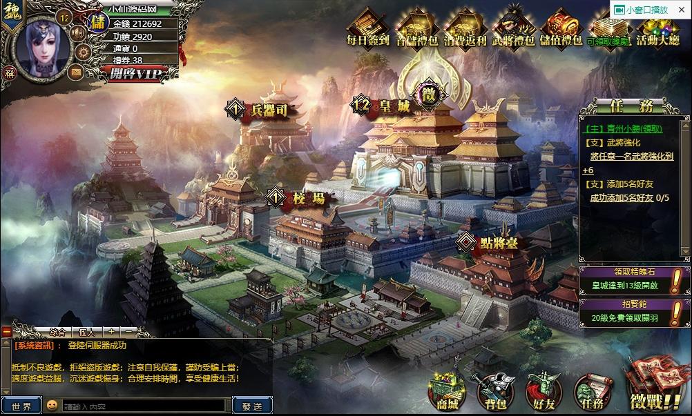 【三国霸途】典藏三国页游+WIN本地学习服务端+货币修改教程+通用视频-小狐狸资源网-