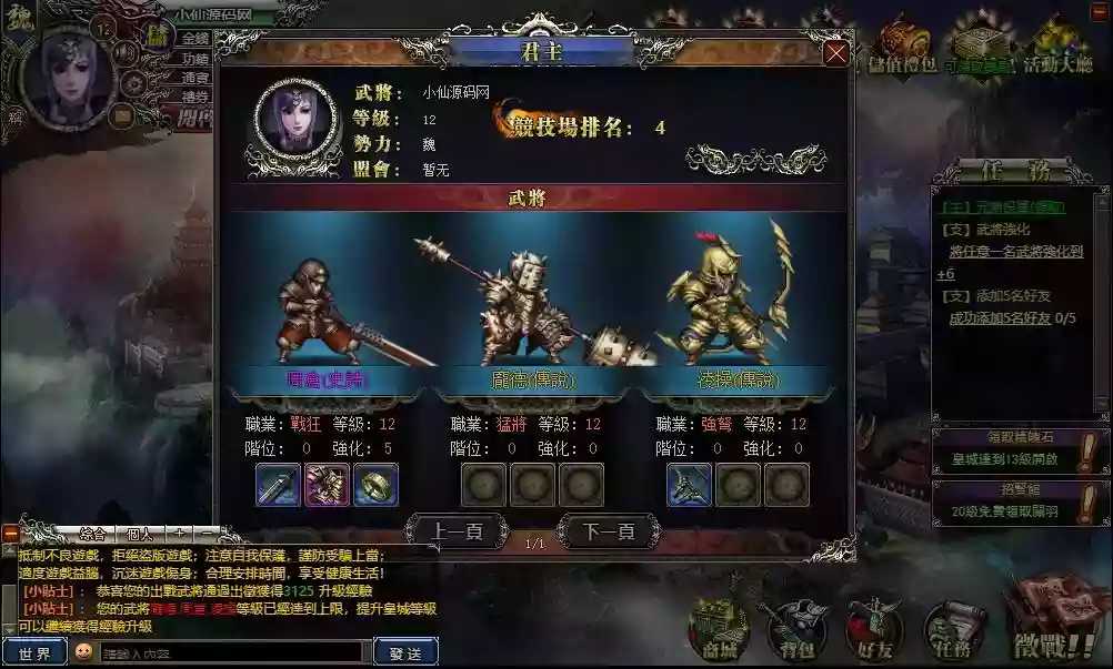 图片[3]-【三国霸途】典藏三国页游+WIN本地学习服务端+货币修改教程+通用视频-小狐狸资源网-