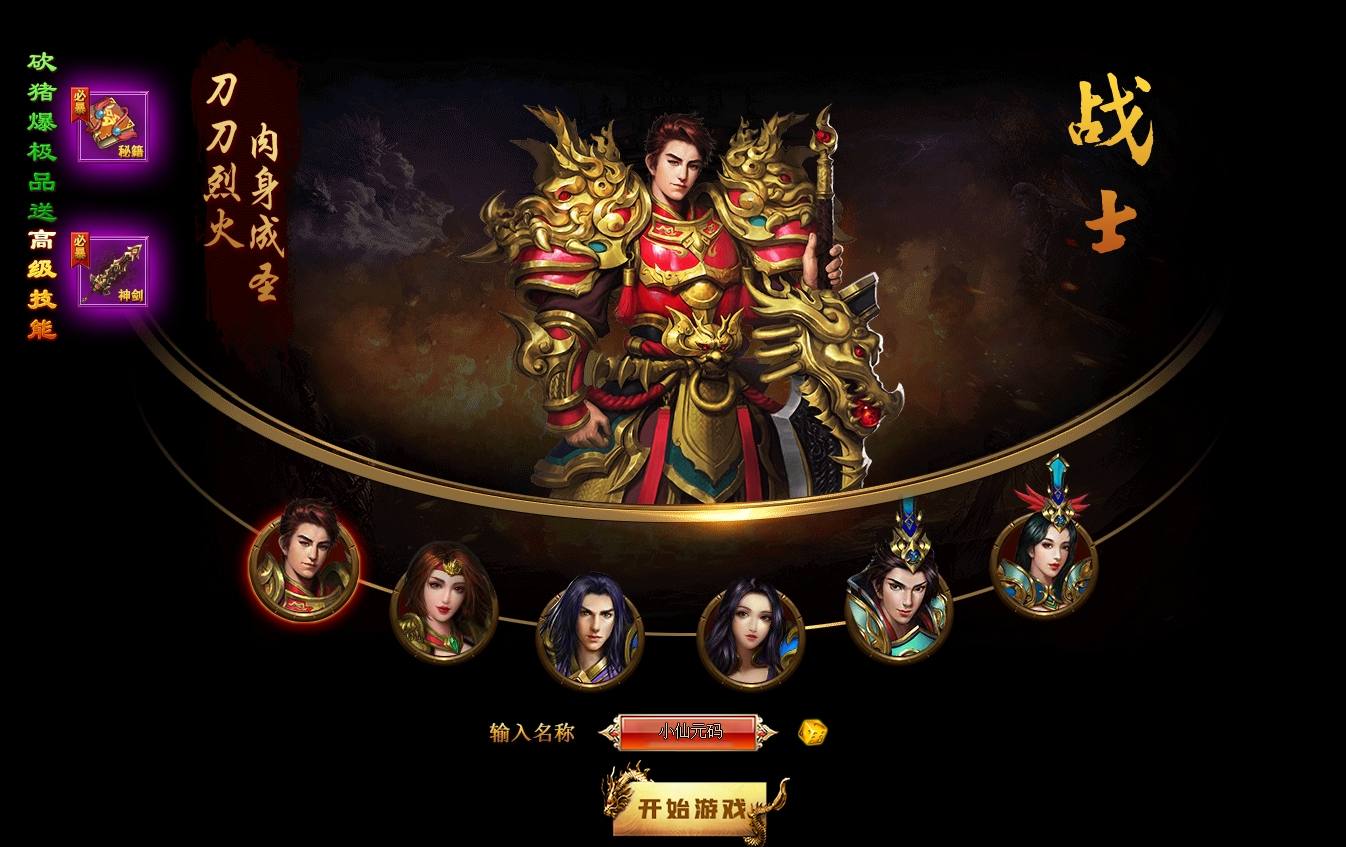 图片[5]-【三国霸途】典藏三国页游+WIN本地学习服务端+货币修改教程+通用视频-小狐狸资源网-