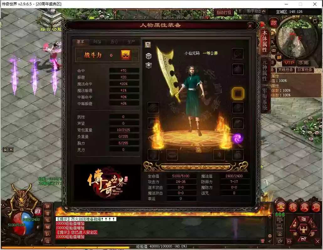 图片[2]-【魔神传】星河引擎传世端游+WIN本地学习手工端+登陆器+补丁+通用视频教程-小狐狸资源网-