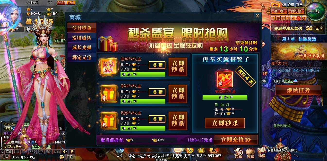 图片[6]-【神魔诛天】典藏神话三国页游+WIN本地学习服务端+充值教程+通用视频教程-小狐狸资源网-