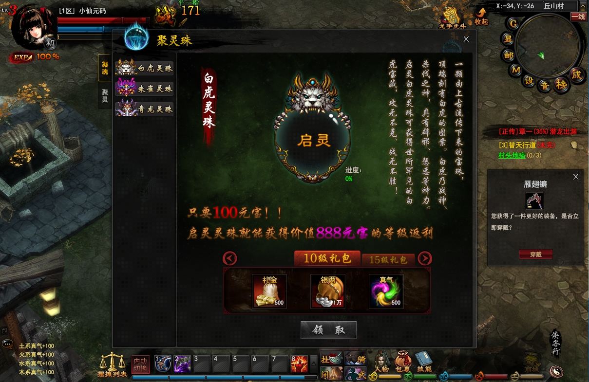 图片[3]-【横扫天下OL】典藏神话武侠页游VM单机一键端+Linux本地学习服务端+充值GM工具+语音视频教程-小狐狸资源网-