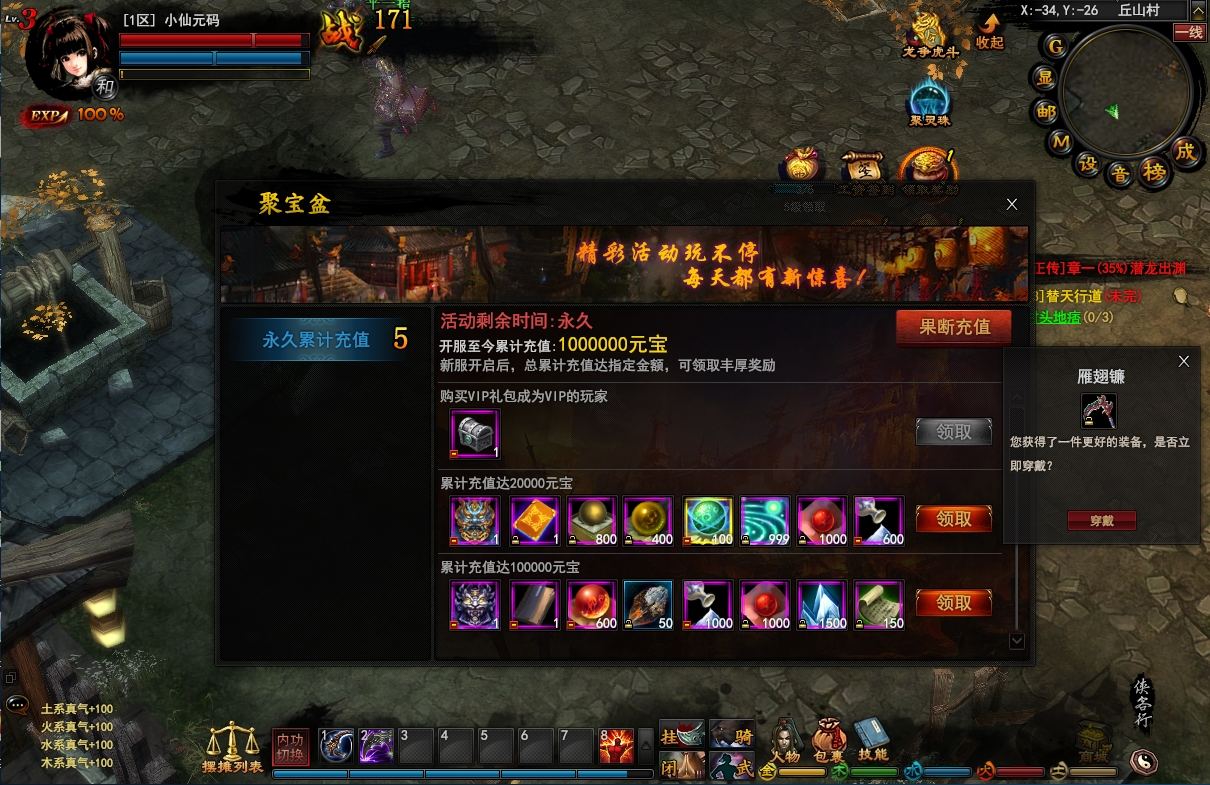 图片[8]-【横扫天下OL】典藏神话武侠页游VM单机一键端+Linux本地学习服务端+充值GM工具+语音视频教程-小狐狸资源网-