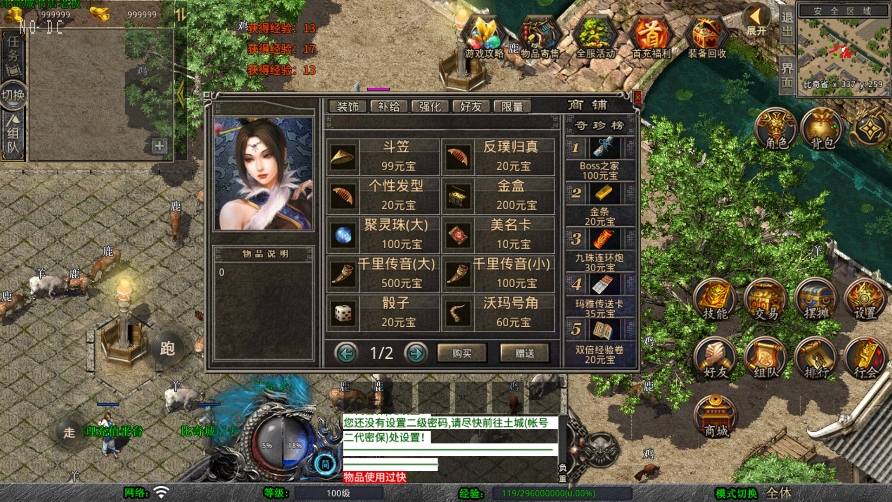 图片[5]-【XO传奇手游】三端互通1.76潜龙传奇版+Win本地学习手工端+PC安卓IOS版本+语音视频教程-小狐狸资源网-
