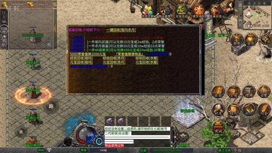 图片[3]-【XO传奇手游】三端互通1.76潜龙传奇版+Win本地学习手工端+PC安卓IOS版本+语音视频教程-小狐狸资源网-