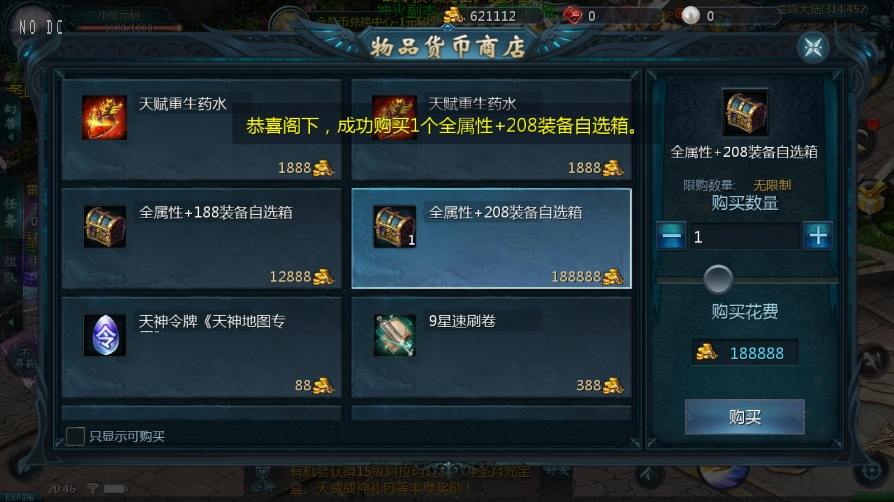 图片[4]-【魔域互通】1655情战版本+WIN本地学习手工端+视频教程+GM工具-小狐狸资源网-