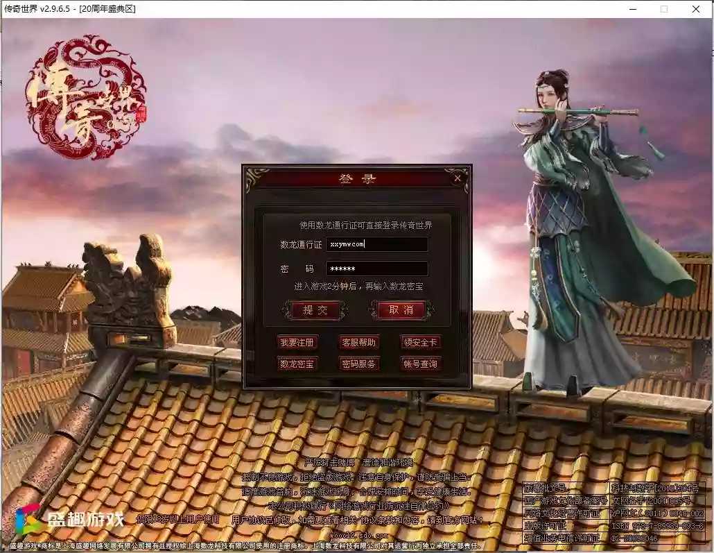 【未知大陆】星河引擎传世端游+WIN本地学习手工端+登陆器+补丁+通用视频教程-小狐狸资源网-