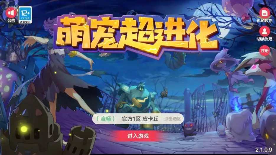 【口袋觉醒】 横版卡牌口袋跨服冠军皮卡丘版+VM单机一键端+Linux学习手工端+GM授权后台-小狐狸资源网-