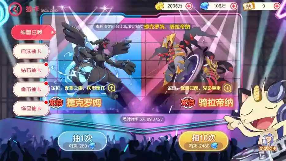 图片[2]-【口袋觉醒】 横版卡牌口袋跨服冠军皮卡丘版+VM单机一键端+Linux学习手工端+GM授权后台-小狐狸资源网-