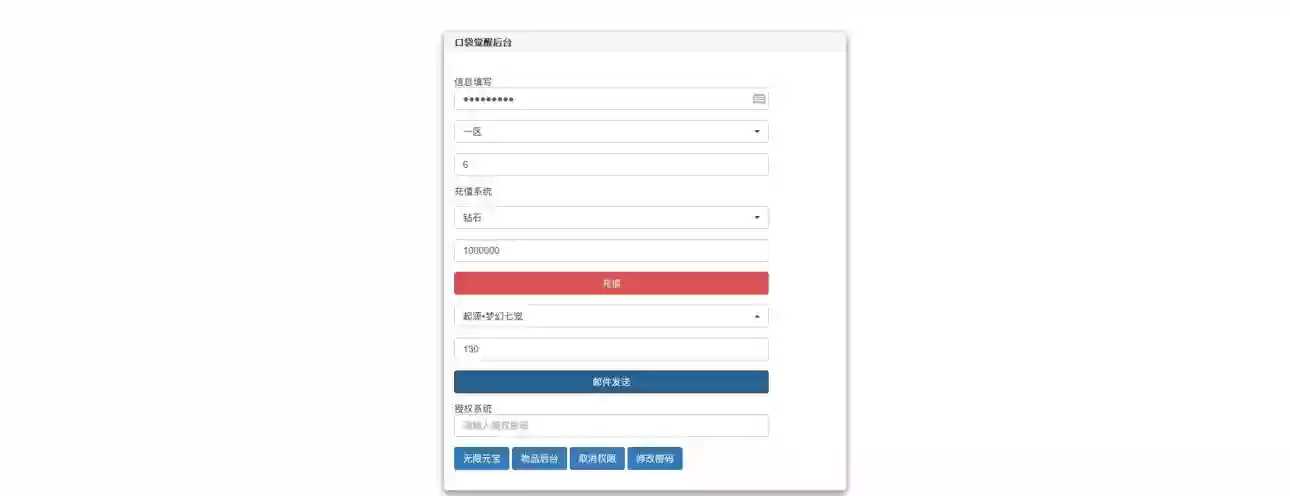 图片[11]-【口袋觉醒】 横版卡牌口袋跨服冠军皮卡丘版+VM单机一键端+Linux学习手工端+GM授权后台-小狐狸资源网-