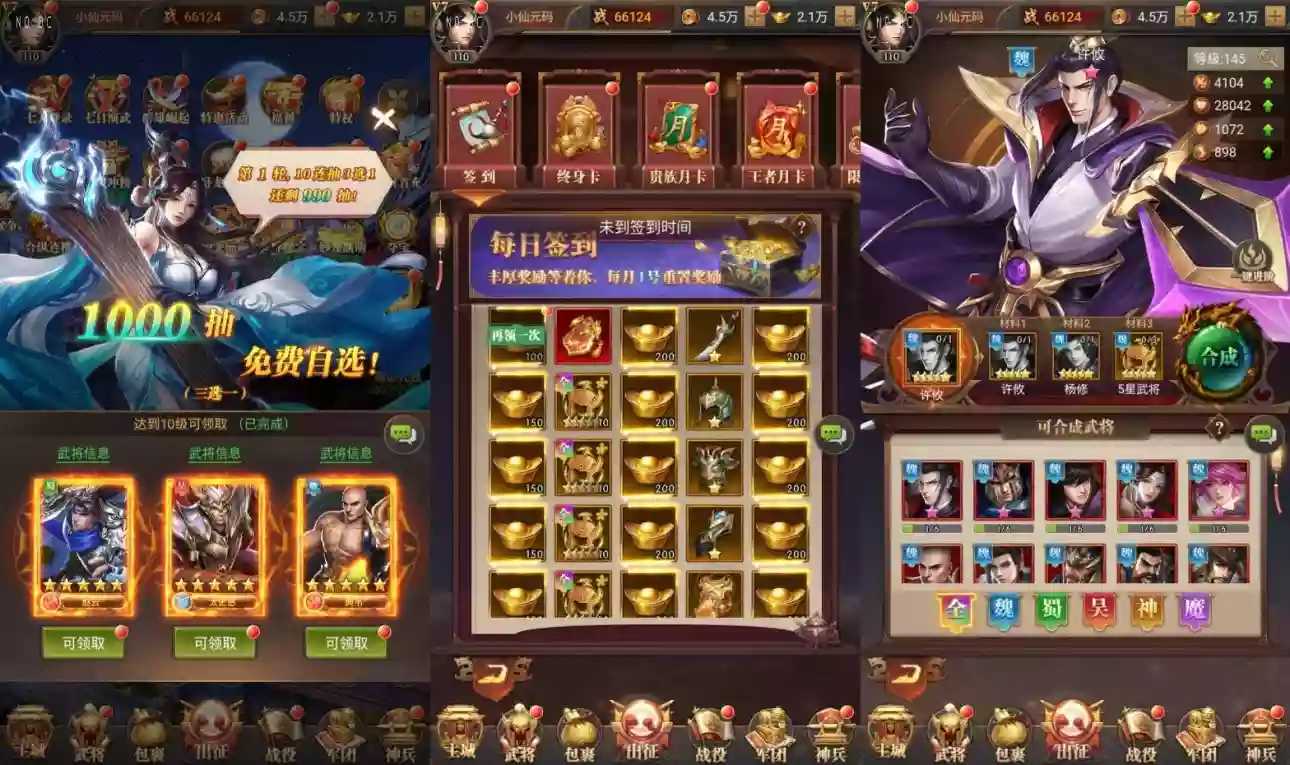 图片[2]-【铁杆三国11魂系内购版】三网放置卡牌回合制三国版VM单机一键端+Linux本地学习手工端+语音视频教程+GM物品授权后台-小狐狸资源网-