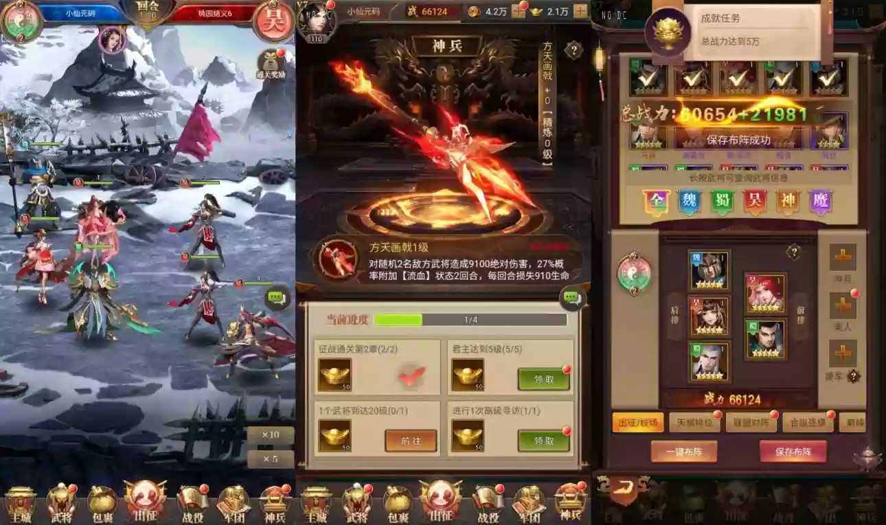 图片[3]-【铁杆三国11魂系内购版】三网放置卡牌回合制三国版VM单机一键端+Linux本地学习手工端+语音视频教程+GM物品授权后台-小狐狸资源网-