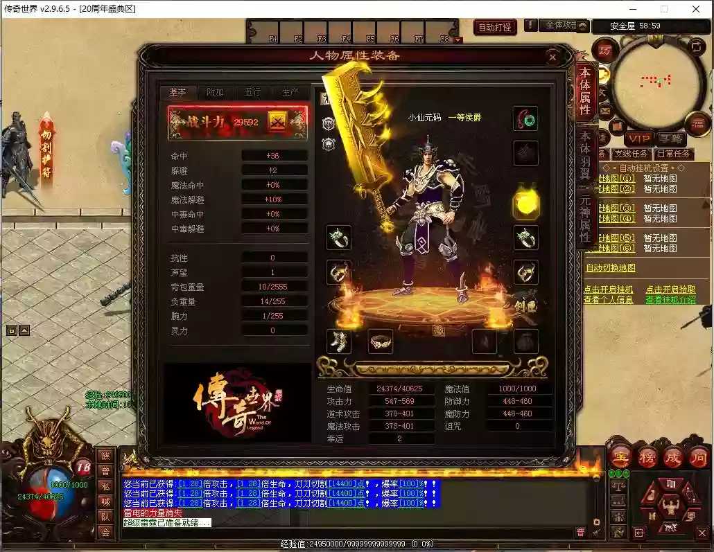 图片[2]-【无尽试炼】星河引擎传世端Y+WIN本地学习手工端+登陆器+补丁+通用视频教程-小狐狸资源网-