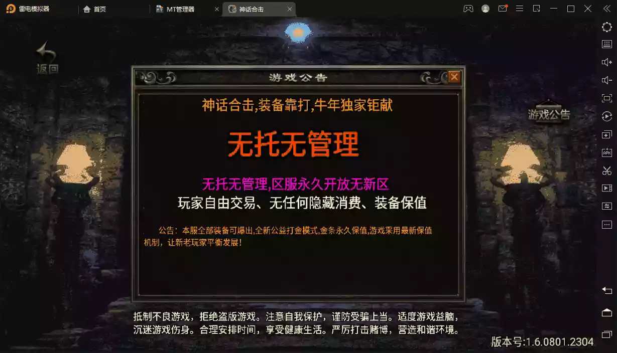 【战神引擎】修改战神引擎手游进入游戏公告内容教程-小狐狸资源网-