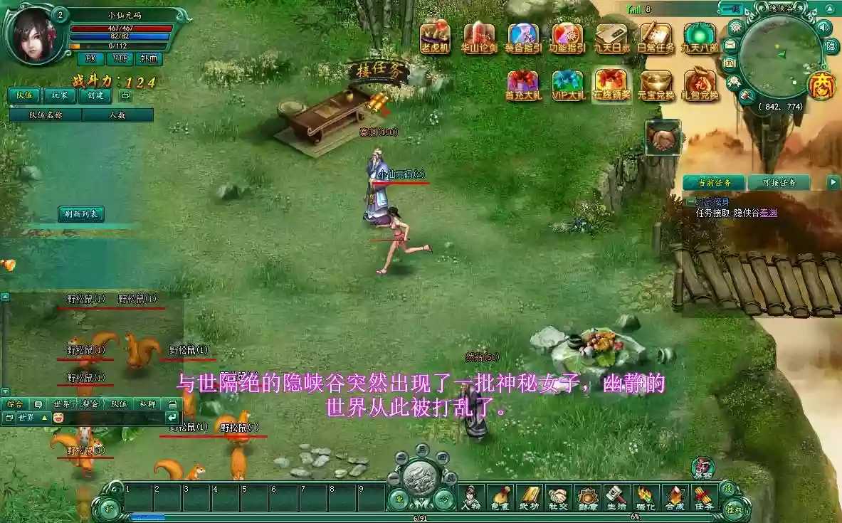 图片[5]-【九天OL】PC网页武侠九天传+Win本地学习手工端+一键配置IP+语音视频教程+GM充值-小狐狸资源网-