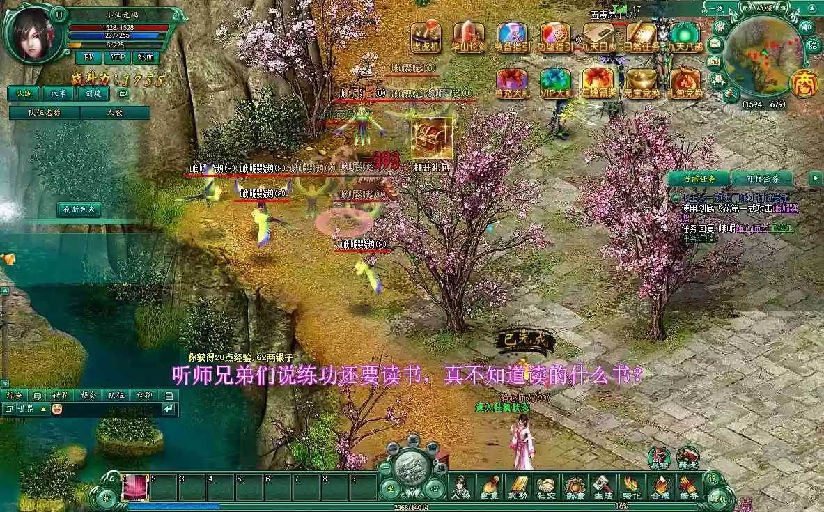 图片[4]-【九天OL】PC网页武侠九天传+Win本地学习手工端+一键配置IP+语音视频教程+GM充值-小狐狸资源网-